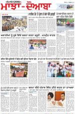 Punjabi Tribune (Majha/Doaba)