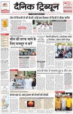 Dainik Tribune (Karnal Edition)