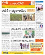 Medak Constituencies