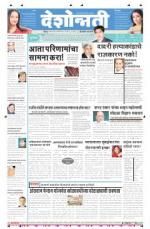 5th  Oct  Hingoli Parbhani