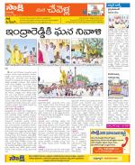 Ranga Reddy Constituencies