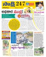 Visakhapatnam District - Old