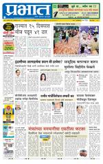 पिंपरी-चिंचवड आवृत्ती