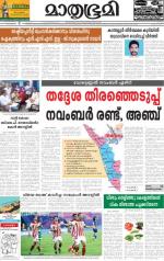 Kottayam (includes Pathanamthitta & Idukki)