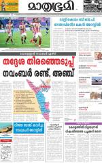 Kozhikode (includes Wayanad)