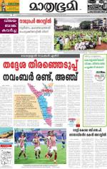 Kannur (includes Kasargod)