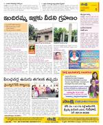 Krishna Constituencies