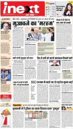 Dehradun Hindi ePaper, Dehradun Hindi Newspaper - InextLive