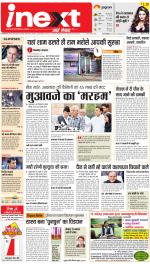 Gorakhpur Hindi ePaper, Gorakhpur Hindi Newspaper - InextLive