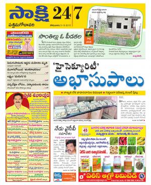 West Godavari District