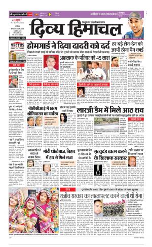 Divya Himachal Chandigarh