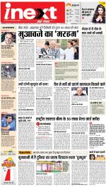 Jamshedpur Hindi ePaper, Jamshedpur Hindi Newspaper - InextLive