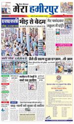 Divya Himachal Dharamsala+Mera Hamirpur +Aastha