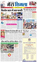 Divya Himachal Shimla+Mera Shimla +Aastha