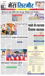 Divya Himachal Shimla+Mera Sirmour +Aastha 