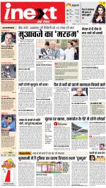 Kanpur Hindi ePaper, Kanpur Hindi Newspaper - InextLive