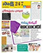 Vijayanagaram District