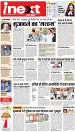 Prayagraj Hindi ePaper, Allahabad Hindi Newspaper - InextLive