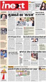 Meerut Hindi ePaper, Meerut Hindi Newspaper - InextLive