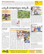 Vijayanagaram Constituencies