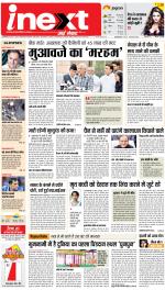 Lucknow Hindi ePaper, Lucknow Hindi Newspaper - InextLive