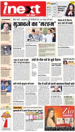 Ranchi Hindi ePaper, Ranchi Hindi Newspaper - InextLive