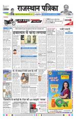 Jodhana Patrika