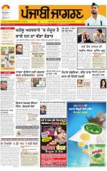 Malwa  : Punjabi jagran News : 5th October 2015