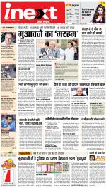 Agra Hindi ePaper, Agra Hindi Newspaper – InextLive