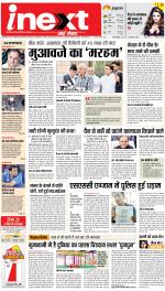 Varanasi Hindi ePaper, Varanasi Hindi Newspaper - InextLive
