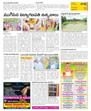 West Godavari Constituencies