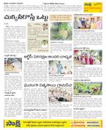 Srikakulam Constituencies