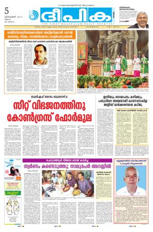 Deepika 05 October 2015