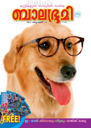 Balabhumi-2012 October 12