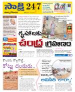 East Godavari District