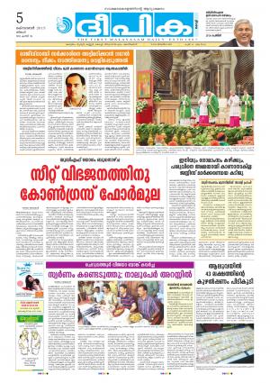 Deepika 05 October 2015