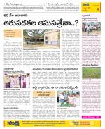 Anantapur Constituencies