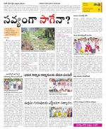 East Godavari Divisions