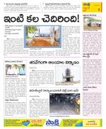 Prakasam Constituencies