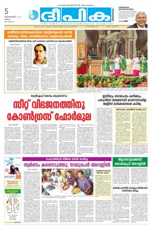 Deepika 05 October 2015