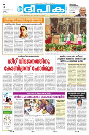 Deepika 05 October 2015