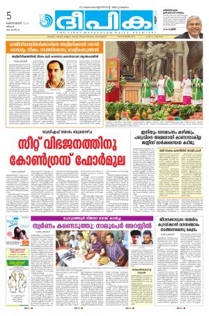 Deepika 05 October 2015