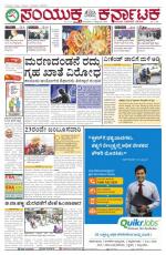 oct, 05, 2015, Bangalore