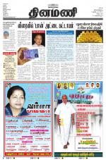 Dinamani - Villupuram