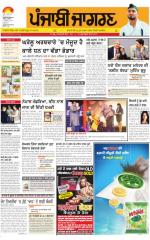 Jalandhar   : Punjabi jagran News : 5th October 2015