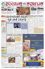 October 5, 2015, Hubli