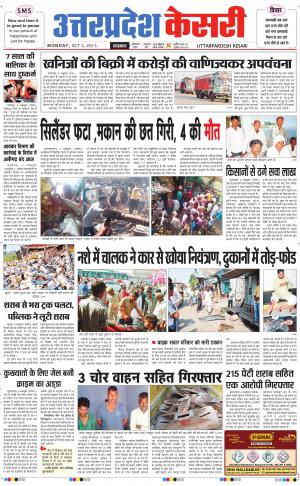  uttar pradesh kesari