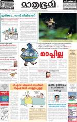 Kozhikode (includes Wayanad)