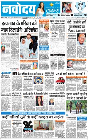 Navodaya Times Main