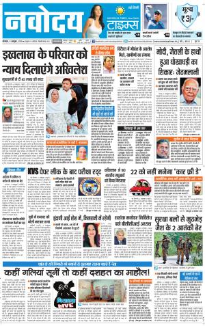 The Navodaya Times Faridabad